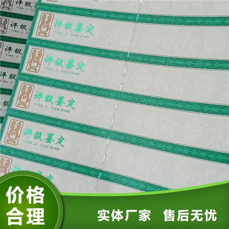 评级币标签防伪定制甄选好厂家