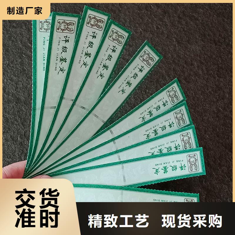 评级币标签-防伪标签拒绝伪劣产品