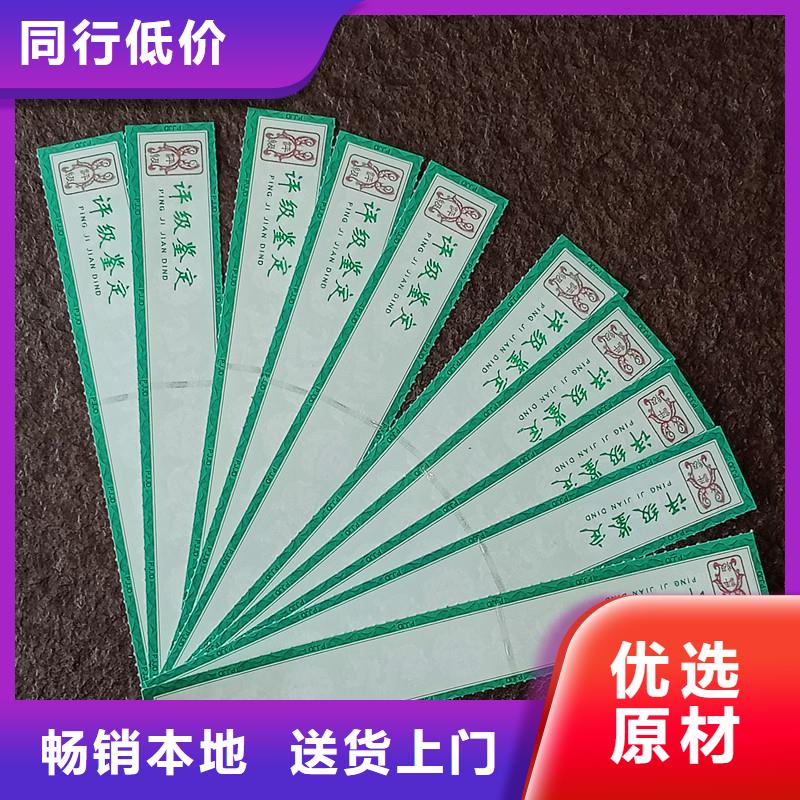 评级币标签【防伪纸】用途广泛