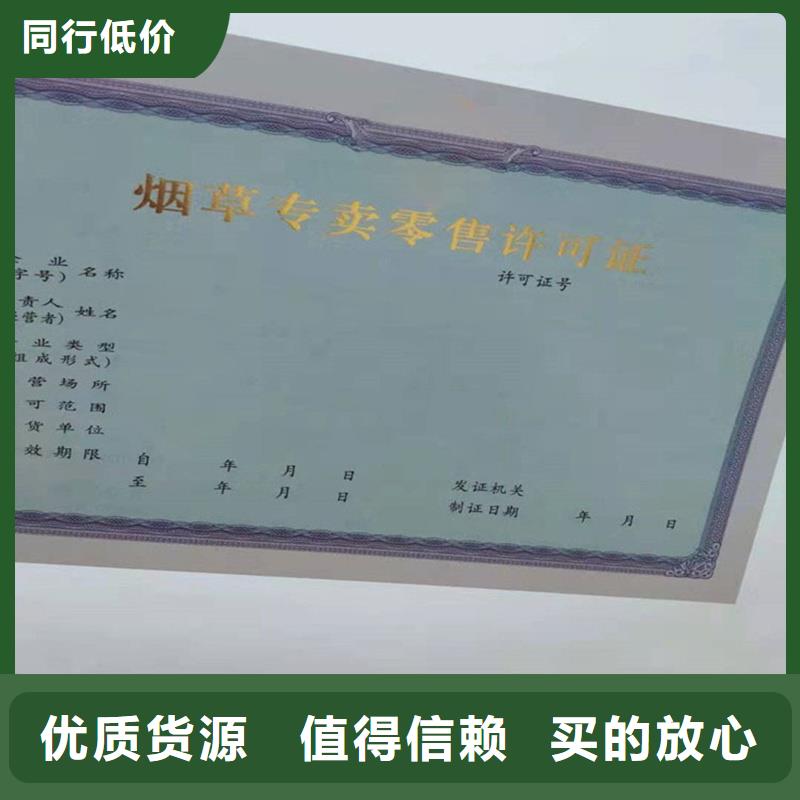 附近【合作共赢 经营许可 防伪收藏标准工艺】_供货及时