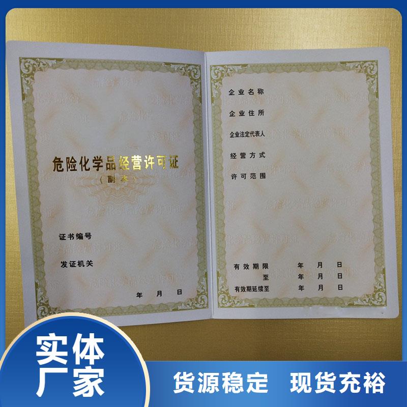 经营许可_防伪量少也做