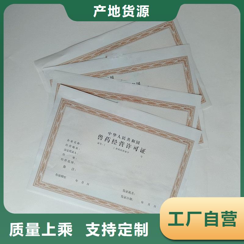 经营许可_防伪量少也做