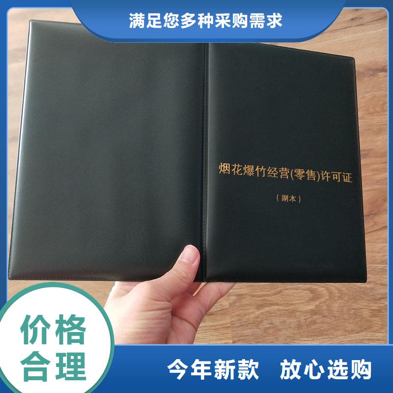 经营许可防伪品质服务诚信为本