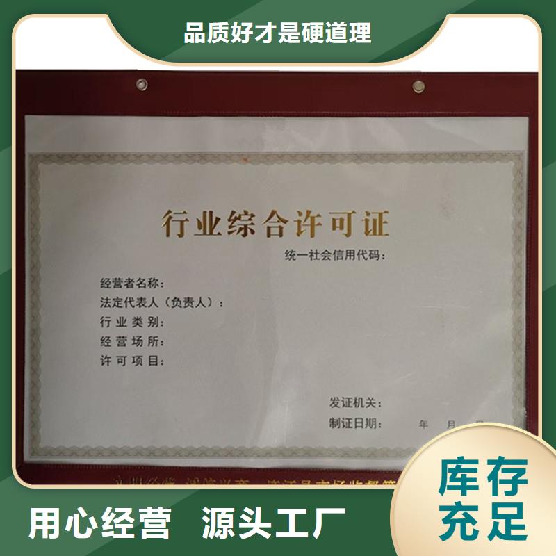 经营许可防伪定制专业供货品质管控