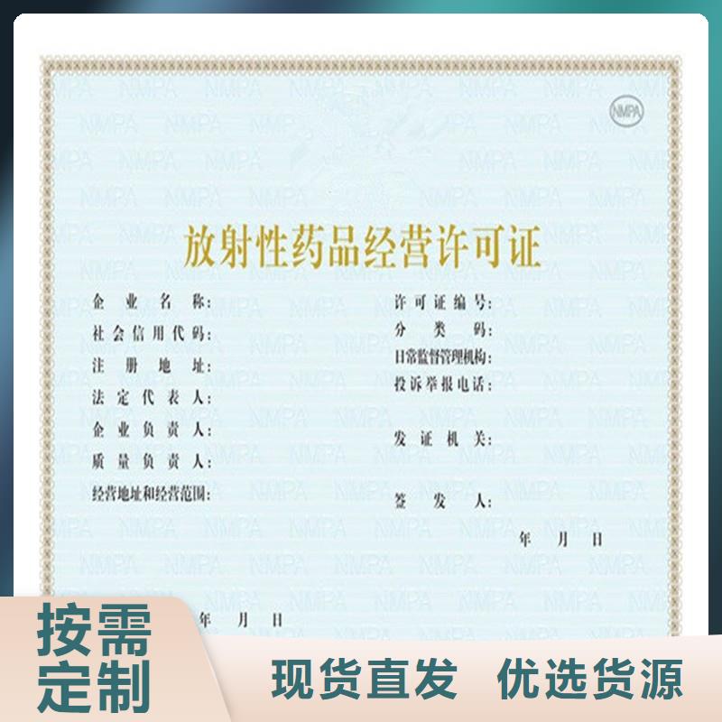 经营许可-防伪收藏一个起售