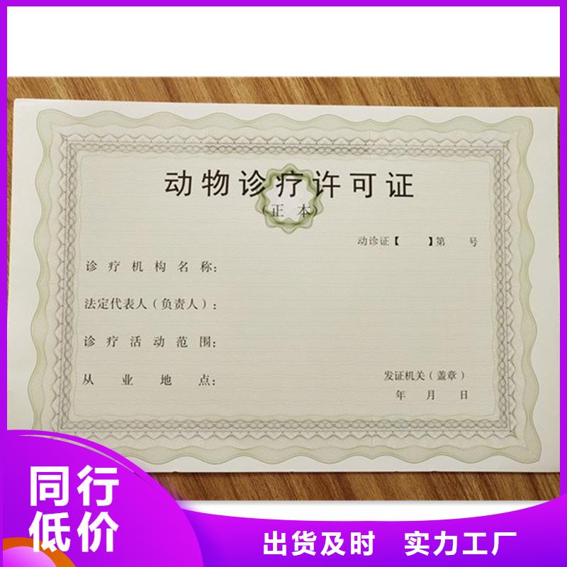 经营许可_防伪量少也做