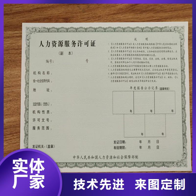 经营许可_防伪量少也做