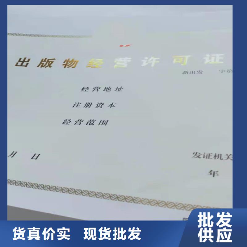 经营许可_防伪量少也做