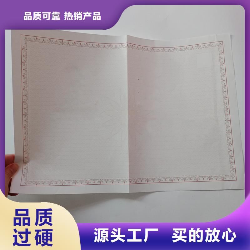 经营许可防伪品质服务诚信为本