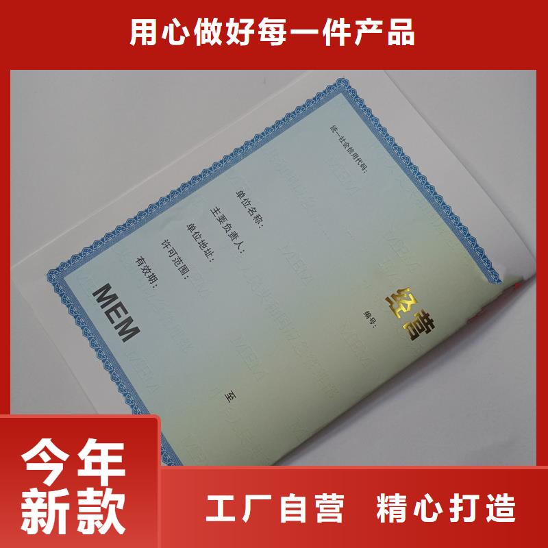 经营许可,防伪资格买的放心安兴用的舒心