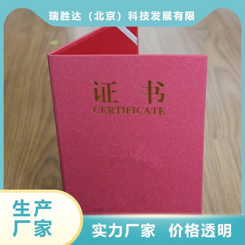 甄选:诚信经营质量保证 防伪 【防伪标签印刷厂】质量看得见-瑞胜达(北京)科技发展有限公司