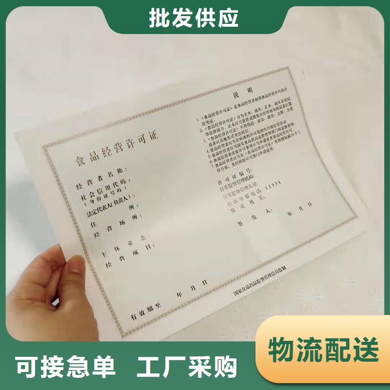 甄选:诚信经营质量保证 防伪 【防伪标签印刷厂】质量看得见-瑞胜达(北京)科技发展有限公司