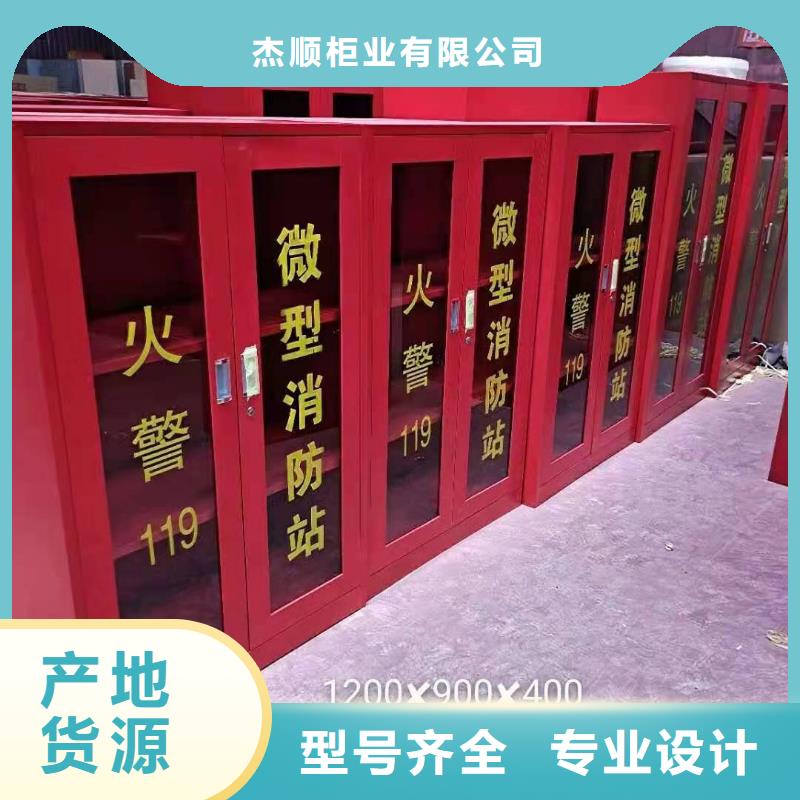 消防器材【办公档案柜】免费寄样