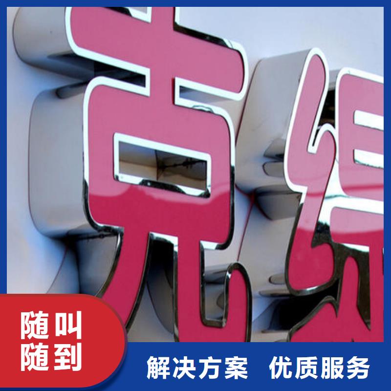 {好评度高}的优质服务【标识标牌】_大型广告牌制作服务至上-制造商