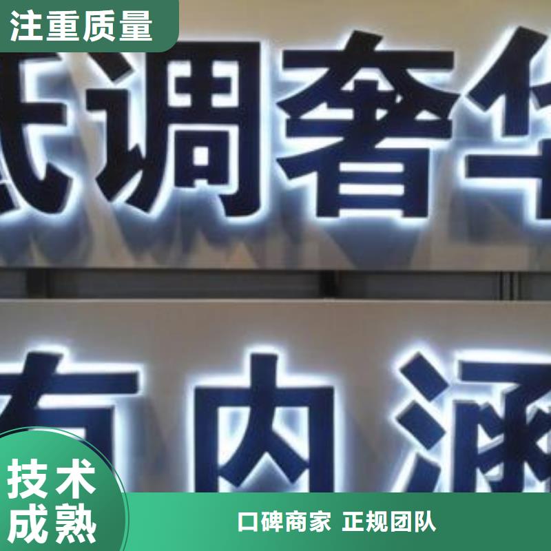标识标牌广告安装比同行便宜