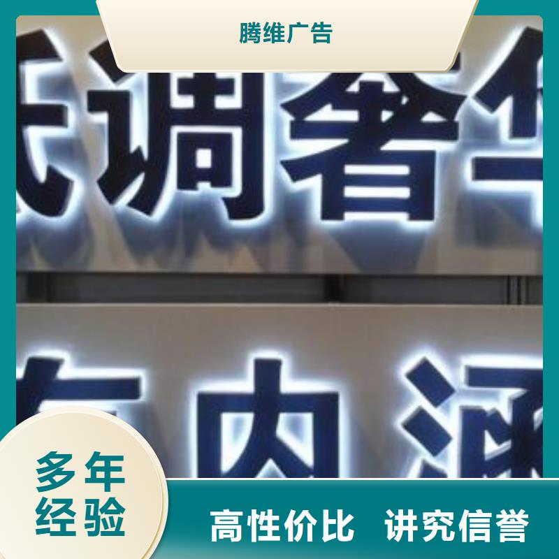 标识标牌公司背景板正规团队