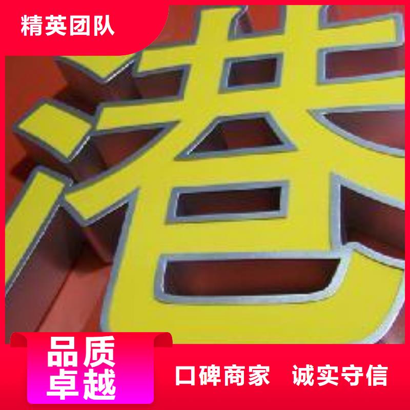 【标识标牌】LED发光字制作品质保证