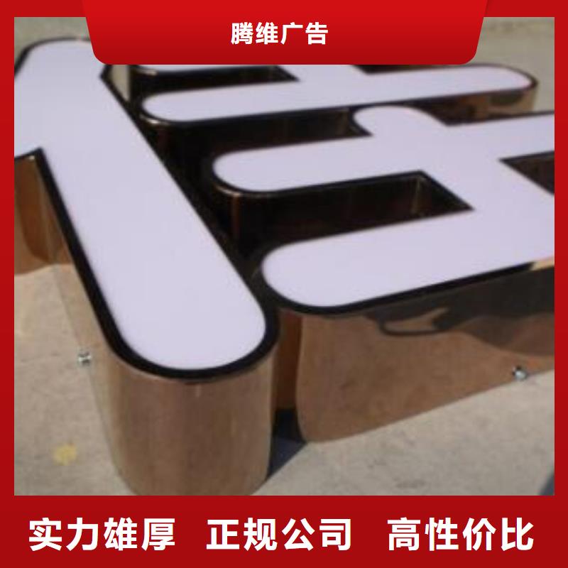 发光字_【展会布置搭建公司】价格公道