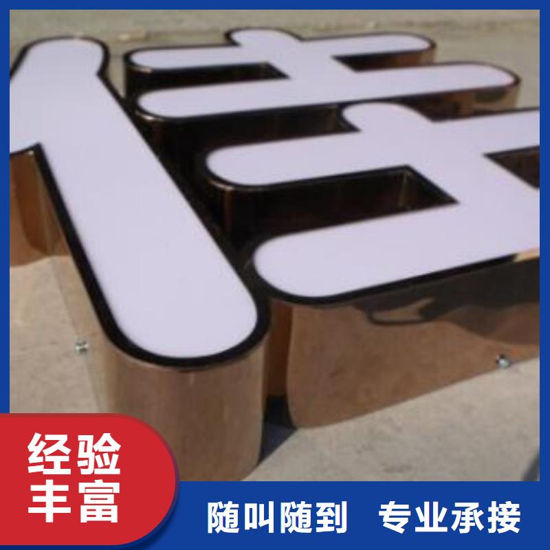 多年经验 发光字,【门头灯箱】解决方案-当地齐全_产品案例