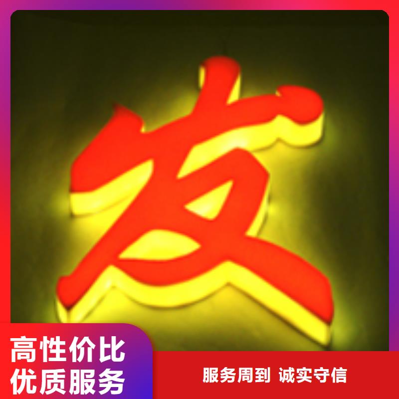 专业公司 发光字 【LED发光字制作】遵守合同_腾维广告