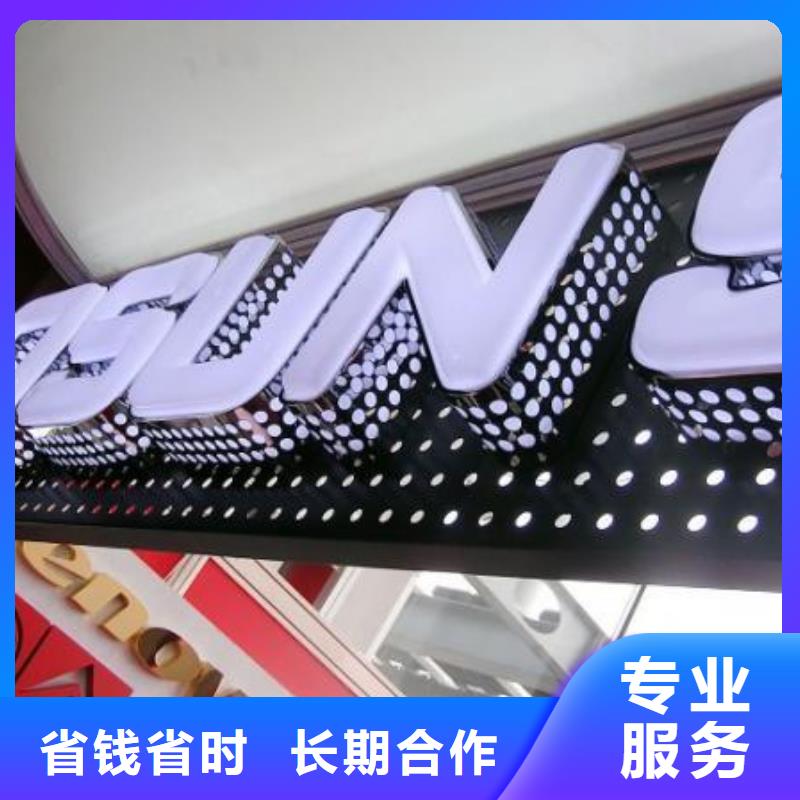 发光字公司背景板品质好