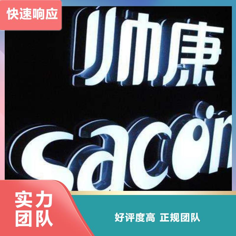 发光字_门店招牌制作先进的技术