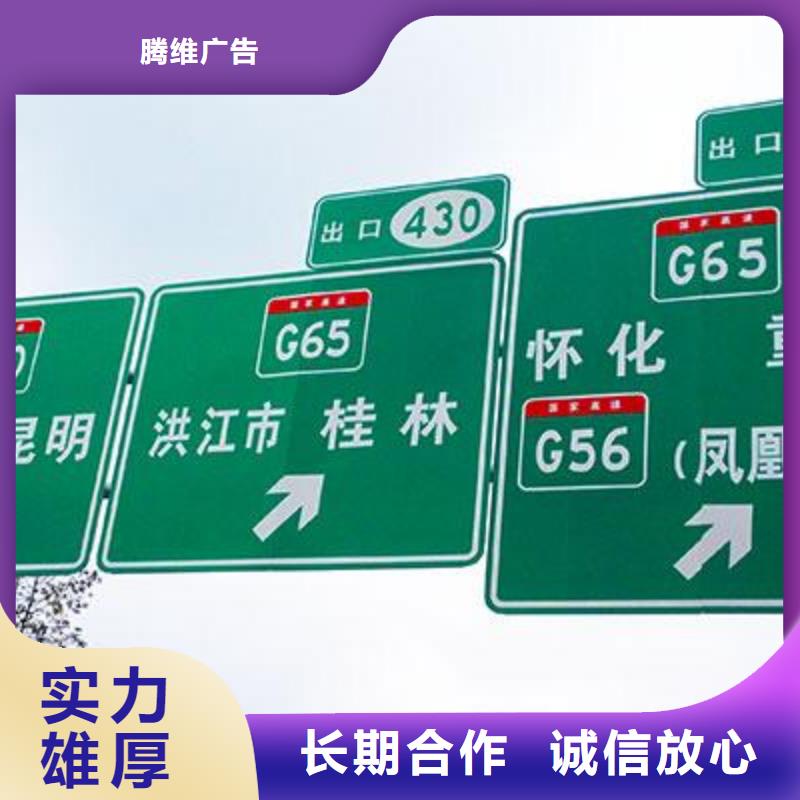 腾维【快速响应 广告制作,门店招牌制作好评度高】、品质保证-《当地》供应商