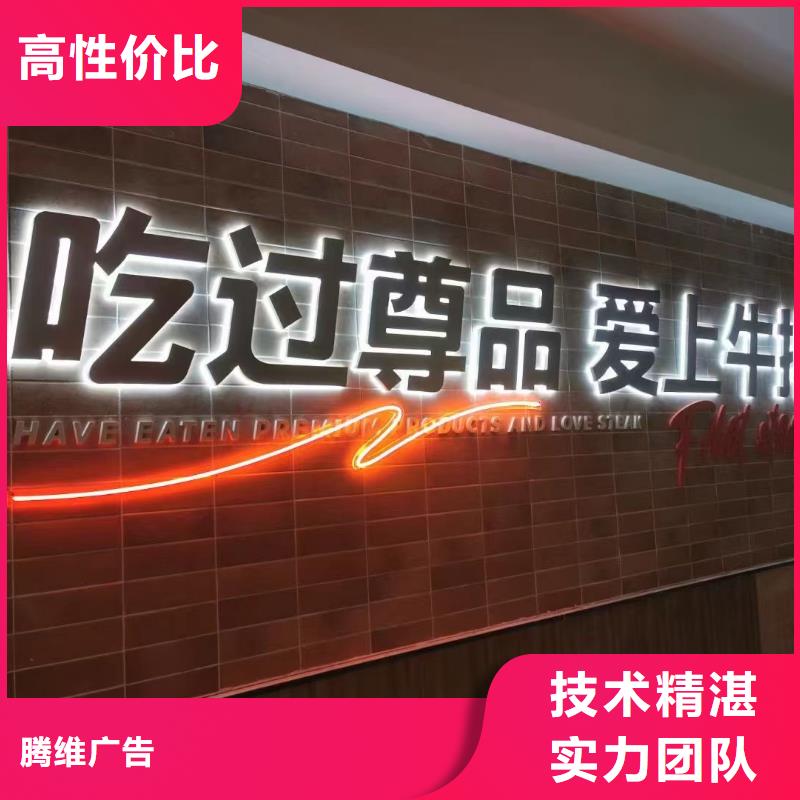 腾维:服务至上的【快速响应 广告公司,亚克力发光字制作服务周到】_视频介绍
