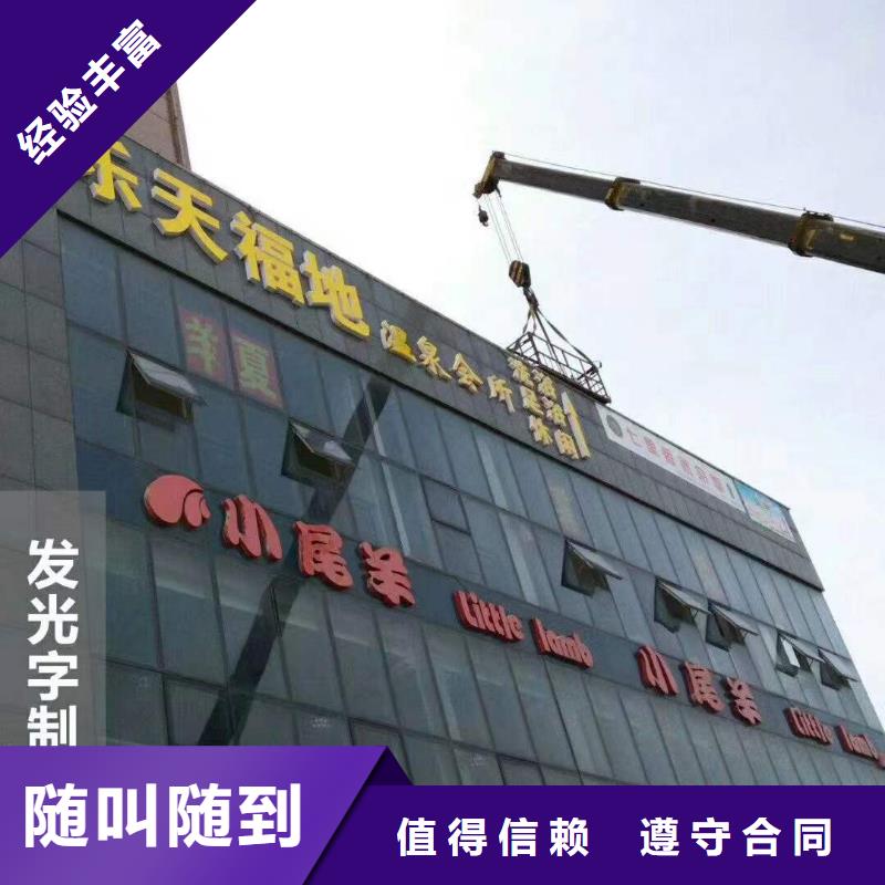 广告大型广告牌制作专业团队