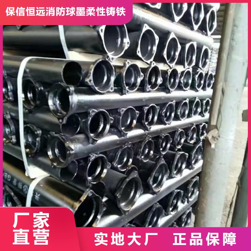 品质优良 球墨铸铁管_【新兴铸管】源厂供货-保信恒远消防球墨柔性铸铁排水排污给水管件商贸有限公司