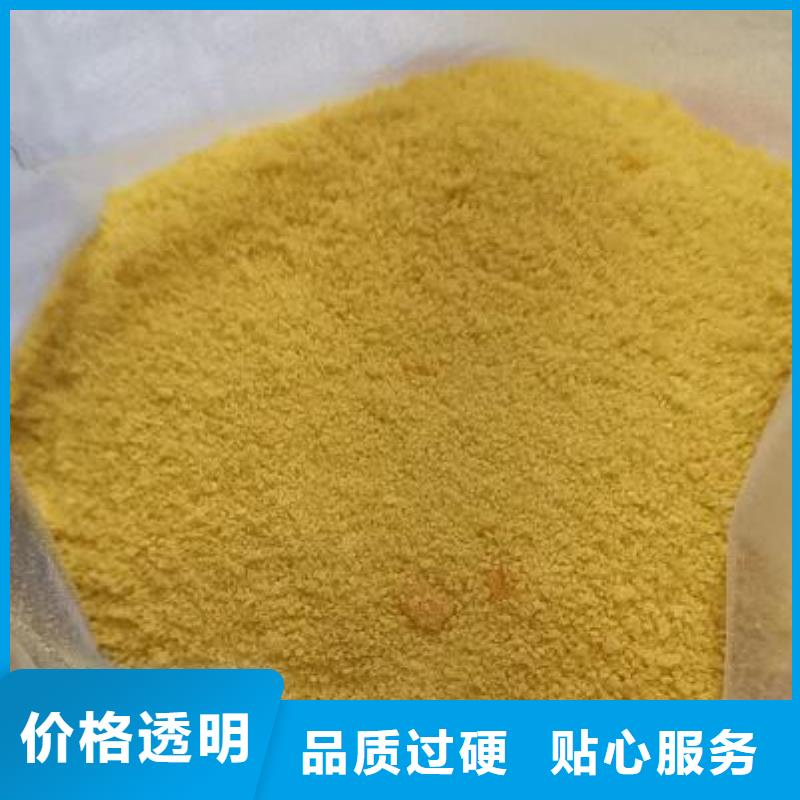 污水处理絮凝剂-视频-江苏省宿迁市|宿豫|泗洪|南通|盐城|淮安|泰州|扬州|徐州污水处理絮凝剂-思源