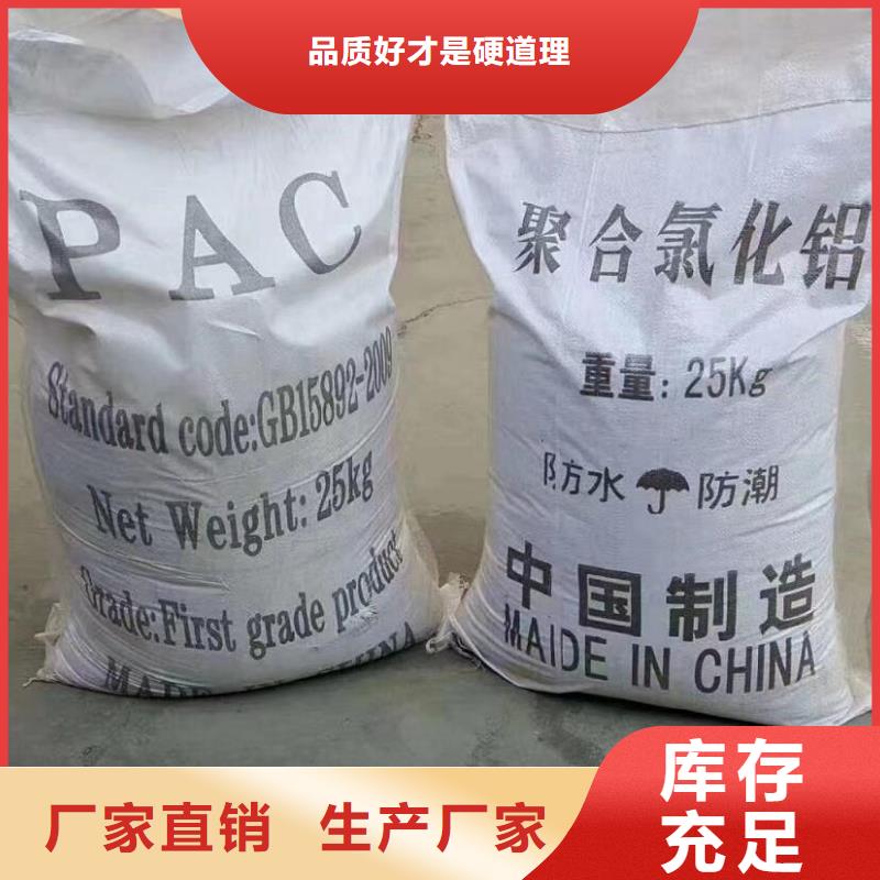 污水处理絮凝剂-视频-攀枝花市污水处理絮凝剂-思源净水材料厂(攀枝花市分公司)服务区域米易|仁和|资阳|自贡|成都|甘孜