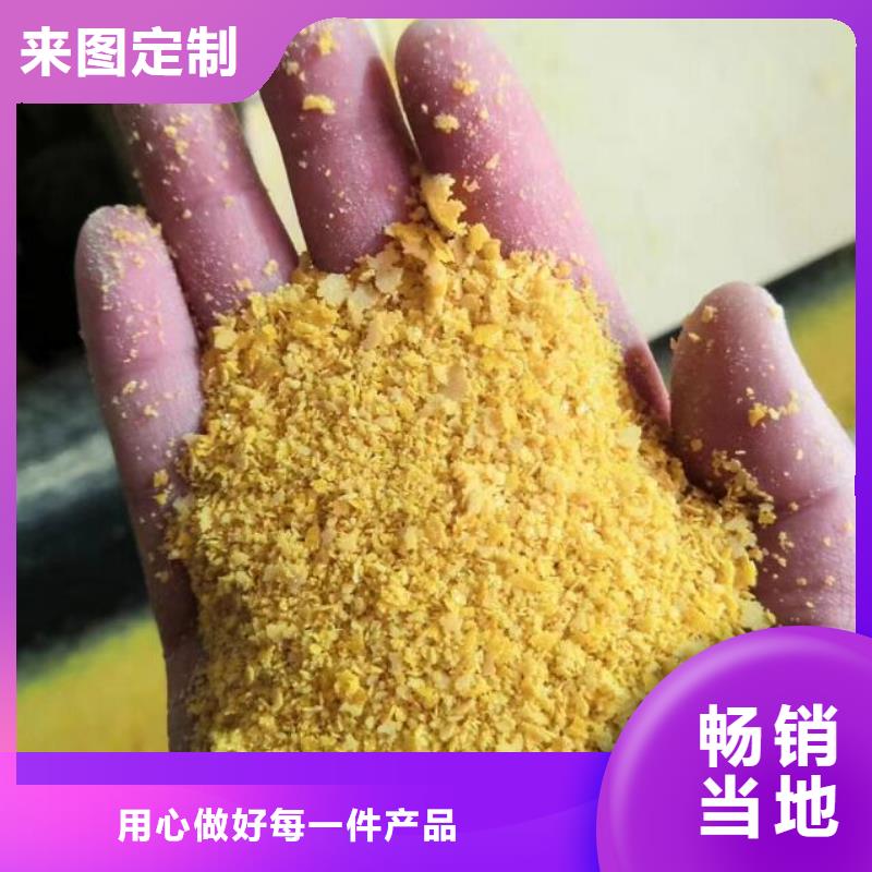 污水处理絮凝剂-视频-攀枝花市污水处理絮凝剂-思源净水材料厂(攀枝花市分公司)服务区域米易|仁和|资阳|自贡|成都|甘孜