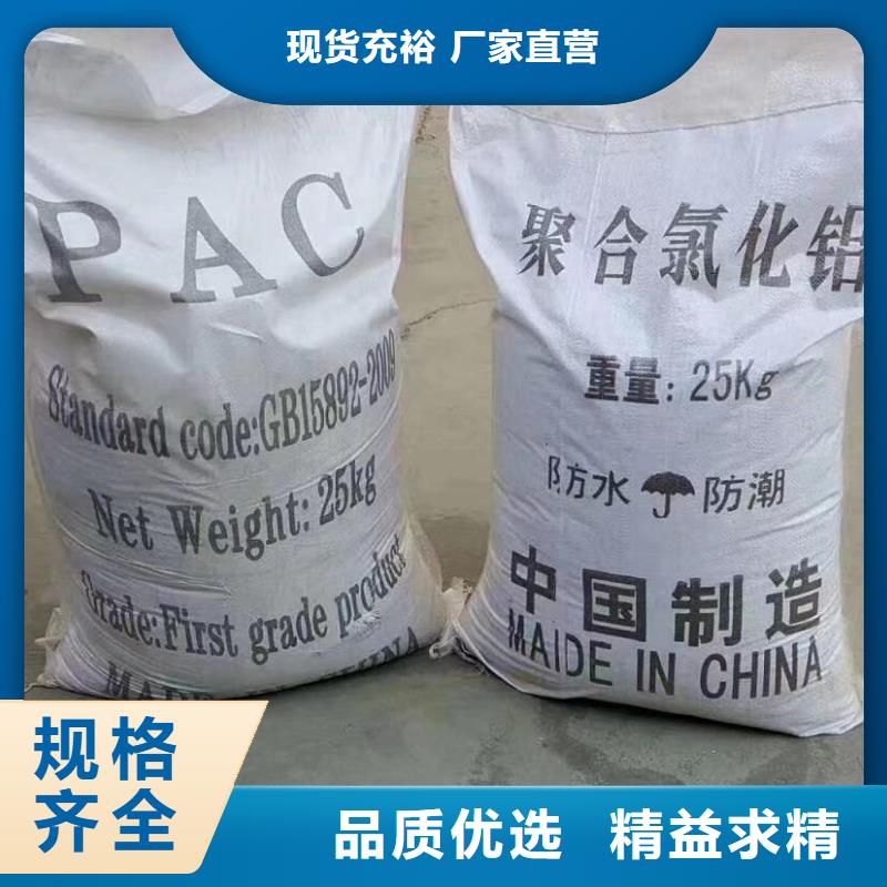 聚合氯化铝PAM生产加工