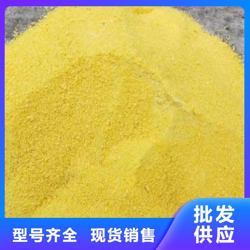 污水处理絮凝剂-视频-江苏省宿迁市|宿豫|泗洪|南通|盐城|淮安|泰州|扬州|徐州污水处理絮凝剂-思源