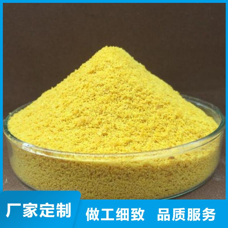 污水处理絮凝剂-视频-攀枝花市污水处理絮凝剂-思源净水材料厂(攀枝花市分公司)服务区域米易|仁和|资阳|自贡|成都|甘孜