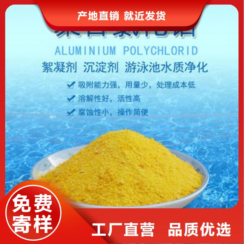 污水处理絮凝剂-视频-攀枝花市污水处理絮凝剂-思源净水材料厂(攀枝花市分公司)服务区域米易|仁和|资阳|自贡|成都|甘孜