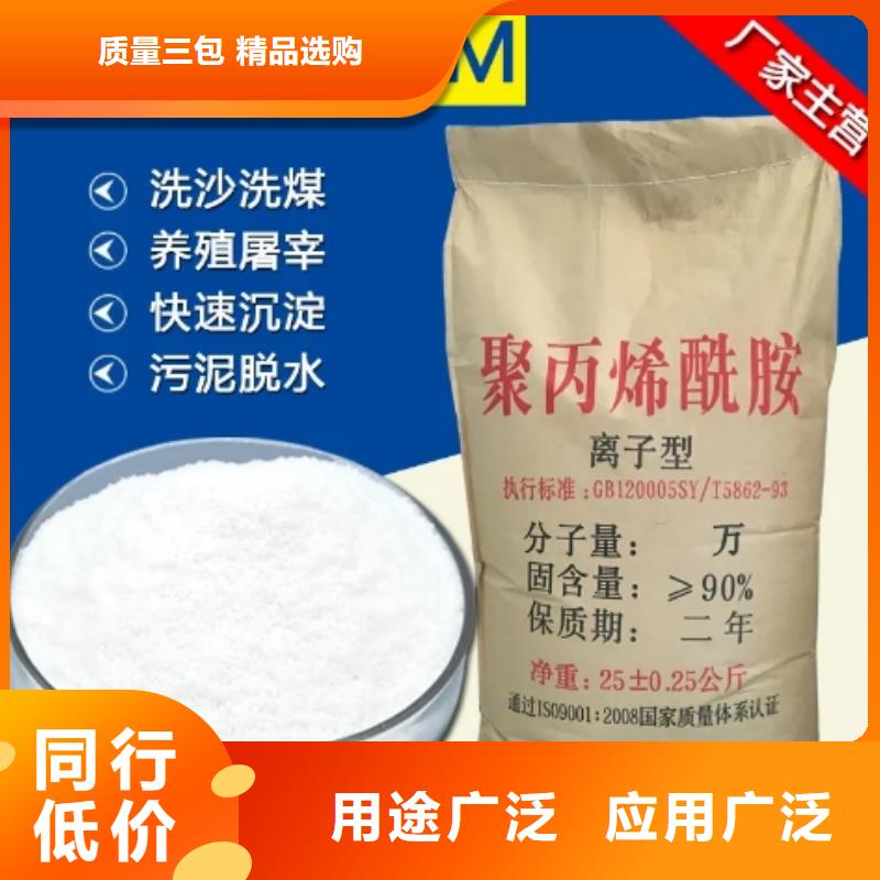 污水处理絮凝剂-视频-乌海市污水处理絮凝剂|乌兰察布|赤峰|兴安|呼伦贝尔|包头|通辽|呼和浩特