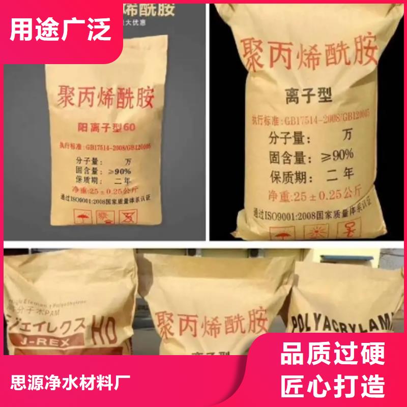 聚丙烯酰胺-活化沸石市场报价