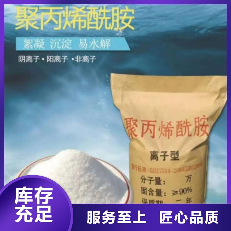 聚丙烯酰胺今日新品