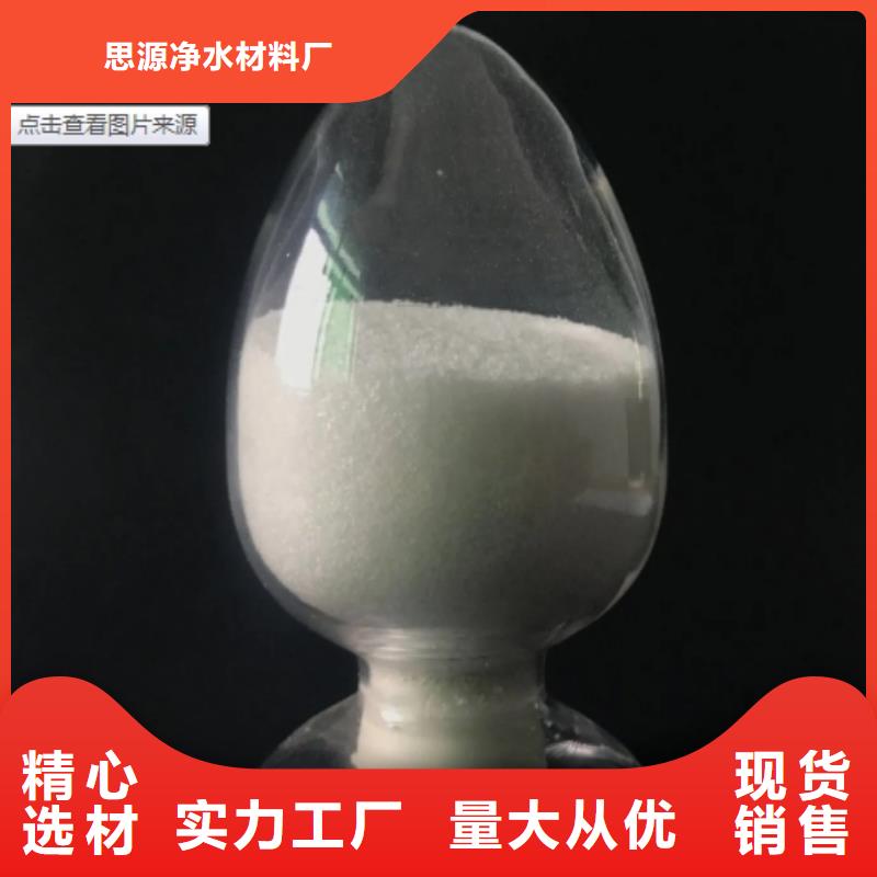 污水处理絮凝剂-视频-污水处理絮凝剂(思源)覆盖地域内蒙古呼伦贝尔市乌海|乌兰察布|阿拉善|锡林郭勒