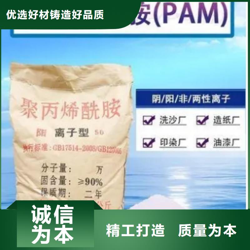 聚丙烯酰胺今日新品