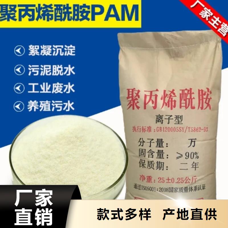 污水处理絮凝剂-视频-乌海市污水处理絮凝剂|乌兰察布|赤峰|兴安|呼伦贝尔|包头|通辽|呼和浩特