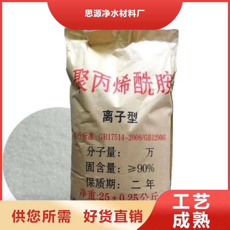 品牌:思源-匠心品质【聚丙烯酰胺】 多面空心球源厂直接供货_v651.com