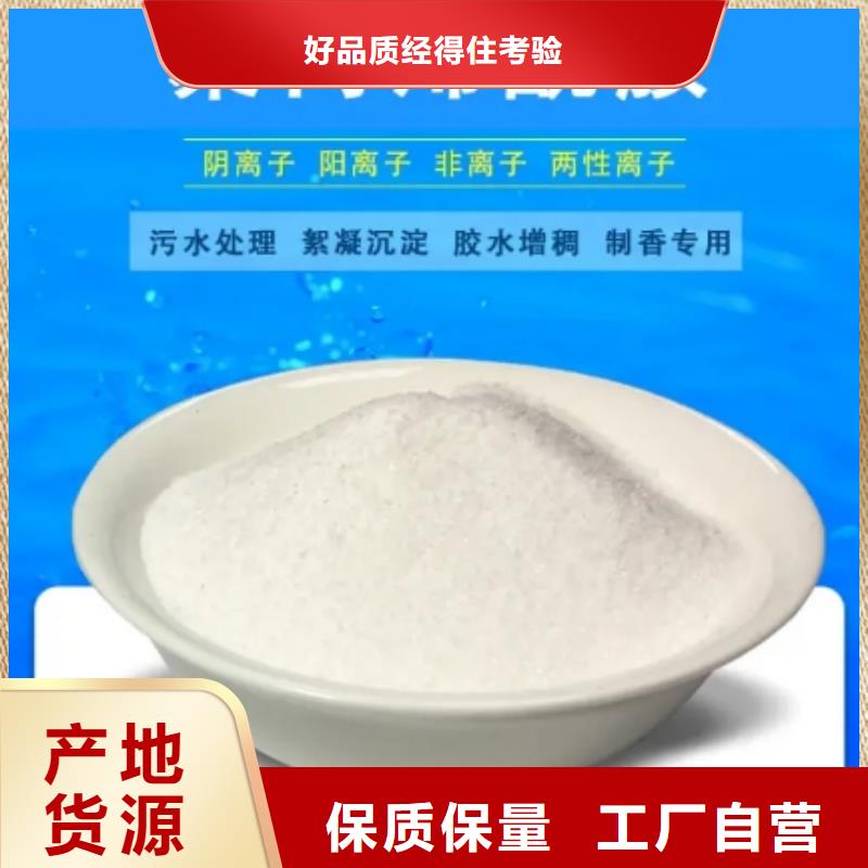 污水处理絮凝剂-视频-污水处理絮凝剂(思源)覆盖地域内蒙古呼伦贝尔市乌海|乌兰察布|阿拉善|锡林郭勒