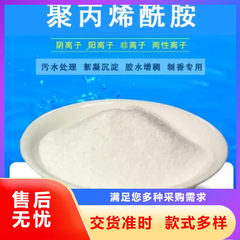 污水处理絮凝剂-视频-污水处理絮凝剂-思源净水材料厂(乌海市分公司)服务区域赤峰|呼和浩特|通辽|呼伦贝尔|阿拉善|包头|兴安