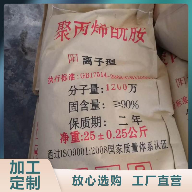 污水处理絮凝剂-视频-乌海市污水处理絮凝剂|乌兰察布|赤峰|兴安|呼伦贝尔|包头|通辽|呼和浩特