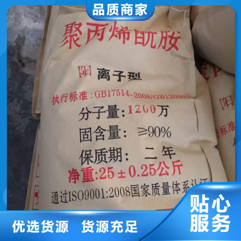 污水处理絮凝剂-视频-污水处理絮凝剂-思源净水材料厂(乌海市分公司)服务区域赤峰|呼和浩特|通辽|呼伦贝尔|阿拉善|包头|兴安