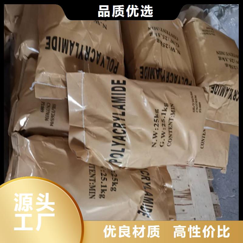 聚丙烯酰胺聚丙烯酰胺助凝剂一个起售