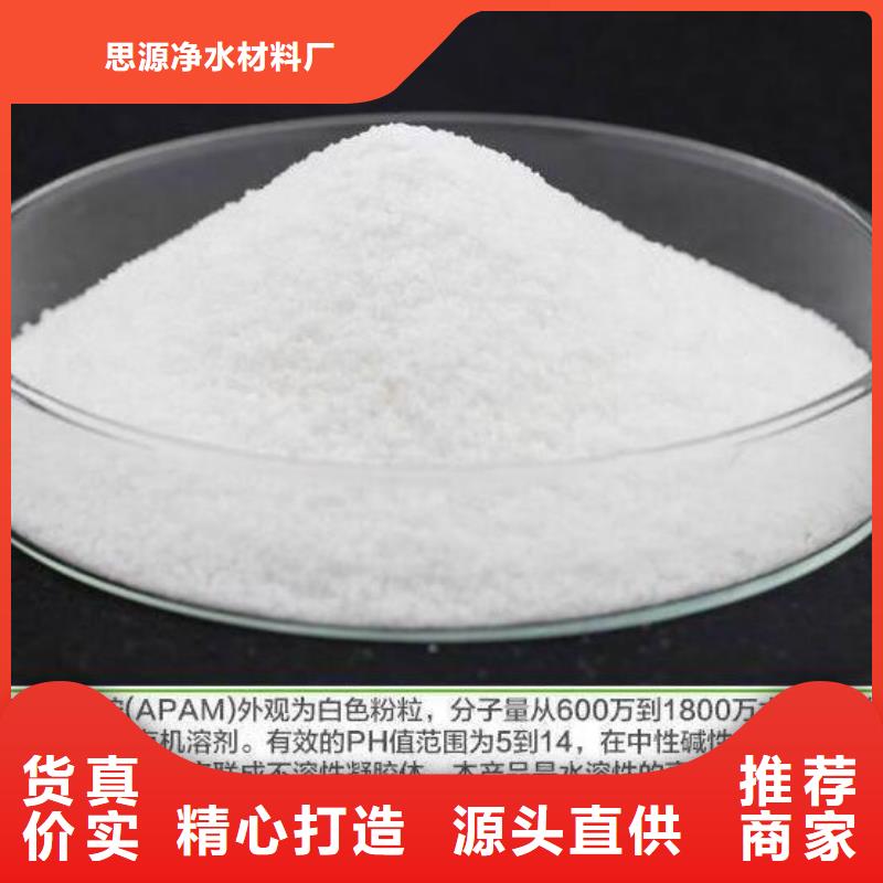 污水处理絮凝剂-视频-污水处理絮凝剂-思源净水材料厂(乌海市分公司)服务区域赤峰|呼和浩特|通辽|呼伦贝尔|阿拉善|包头|兴安